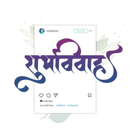 IndiaFont Hindi Marathi Calligraphy fonts Software