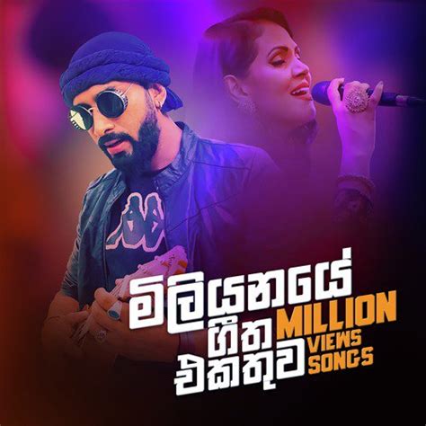 Best Sinhala Songs Songs Download - Free Online Songs @ JioSaavn