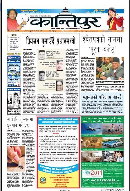 Kantipur Epaper | Today's Nepali Daily | eKantipur Online Newspaper