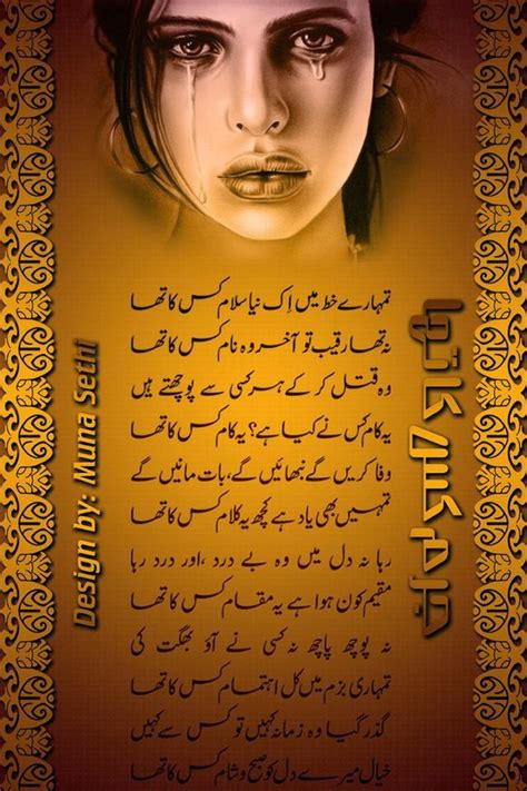 Best Urdu Poetry: Urdu Ghazal