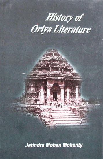 Odia Book History of Oriya Literature PDF Download - Odisha Magazines