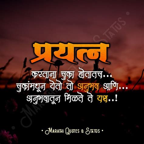 Best Motivational Quotes in Marathi - मराठी प्रेरणादायक सुविचार | Best ...