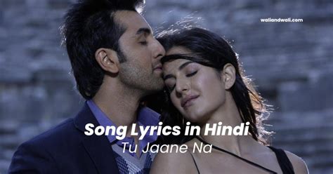 तू जाने ना (Tu Jaane Na Song Lyrics) | Ajab Prem Ki Ghazab Kahani ...