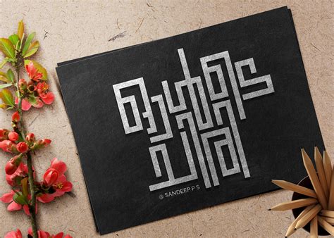 Calligraphy _ Malayalam #02 on Behance