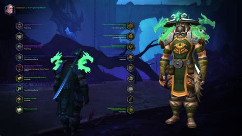 MistWeaver Monk : r/Transmogrification