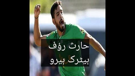 Haris rauf hat-trick in bbl 2020 - YouTube