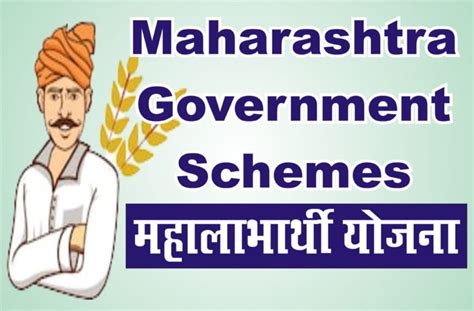 Maharashtra government schemes