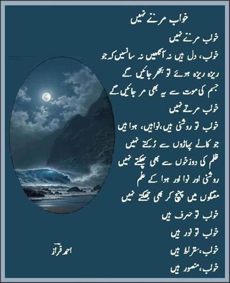 Poetry of Ahmed Faraz | Khawab Marte Nahi Khawab Dil Hain