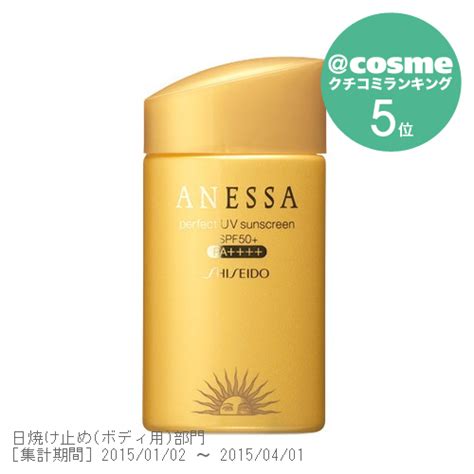 Top 5 Japanese Sunscreen Products | It has grown on me!