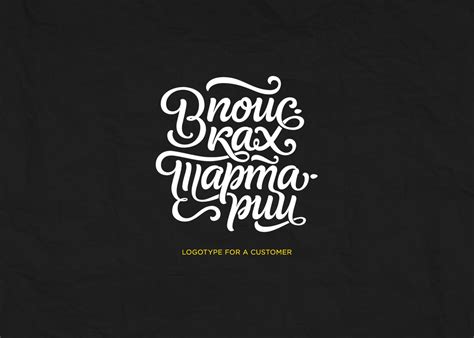 Lettering Logotypes Part 4 :: Behance