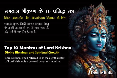 Top 10 Mantras of Lord Krishna for Divine Blessings and Spiritual ...