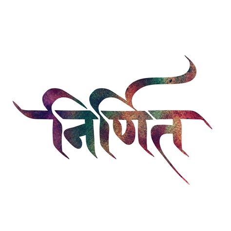 Hindi calligraphy fonts, Calligraphy fonts, Calligraphy fonts alphabet