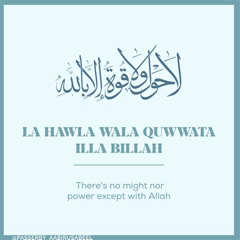 la hawla wala quwwata illa billah - Margert Gresham