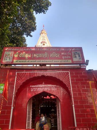 Bhadrakali Temple, Kurukshetra - Tripadvisor