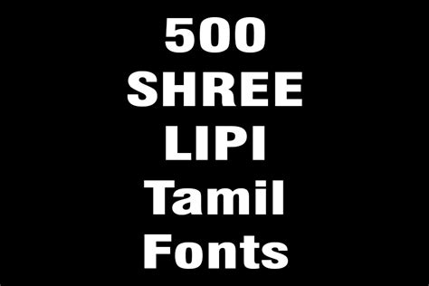 Shree Lipi Tamil Free Fonts Download Zip - Tamil Font Free Download