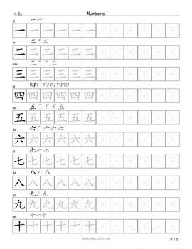 Chinese Number Practice | Chinese lessons, Mandarin chinese learning, Chinese language writing