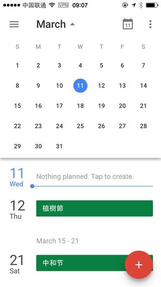 Google Calendar - Reeoo iPhone Patterns