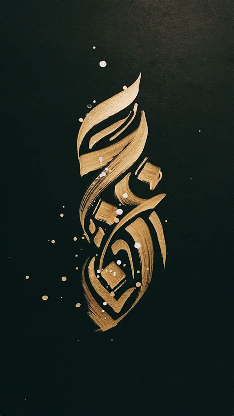 Arabic Wallpaper