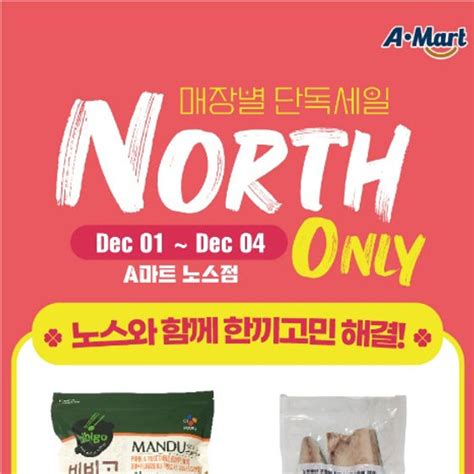 North Branch Only Sale