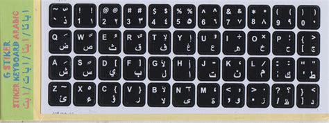 Contoh Gambar Keyboard Dan Fungsinya Keyboard Arabic - IMAGESEE