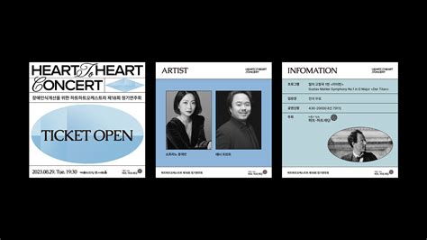 Heart to Heart Concert 2023 Identity & Poster — moff