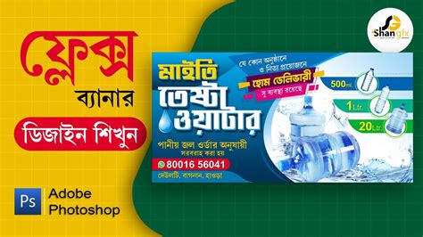 Easily Make Bengali Banner Design With Photoshop |66| - YouTube