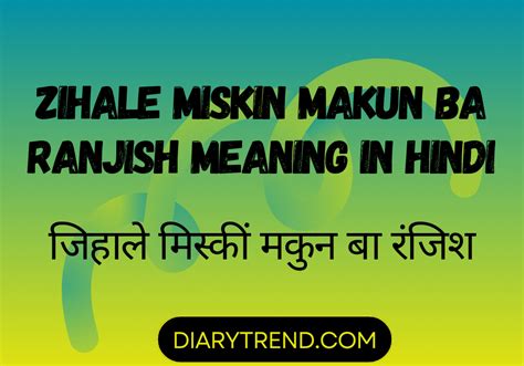 Zihale Miskin Makun Ba Ranjish Meaning In Hindi