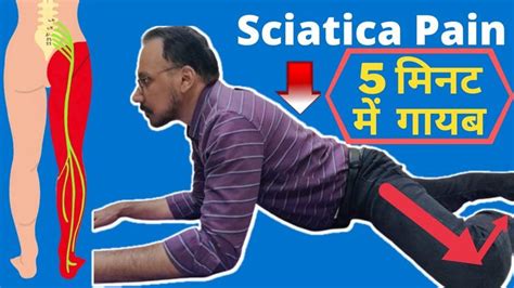 7 Best Exercises For Low Back Pain (In 5 Minutes) and Sciatica L4 L5 S1 Pain Relief