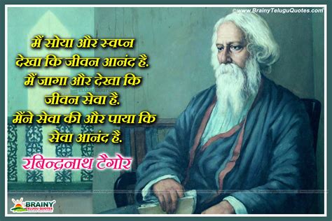 Rabindranath Tagore Hindi Slogans-Inspirational Saying of Rabindranath ...