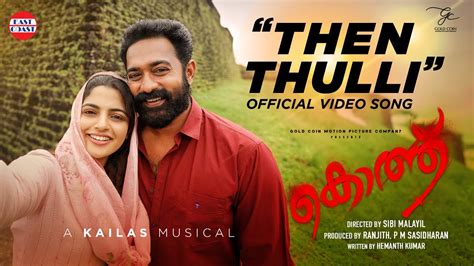 THENTHULLI - VIDEO SONG | Kotthu | Asif Ali, Nikhila Vimal, Roshan ...