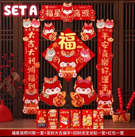 CNY 2024 dragon year decoration (Full set), Furniture & Home Living ...