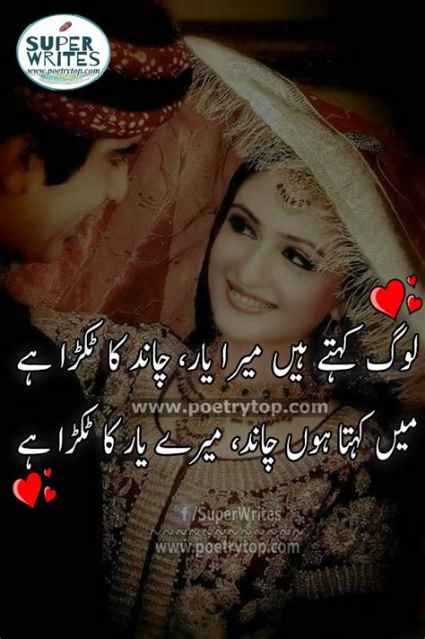 Beautiful Love Quotes In Urdu With Pictures - ShortQuotes.cc