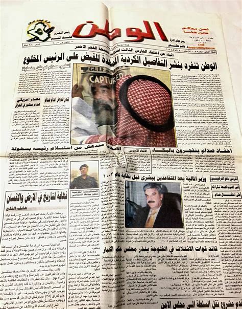 Iraqi Newspaper - Capture of Saddam Hussein 2003 - Enemy Militaria