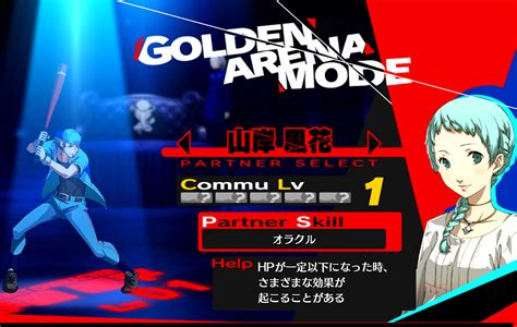 ‘Persona 4 Arena Ultimax’ receives new RPG style mode