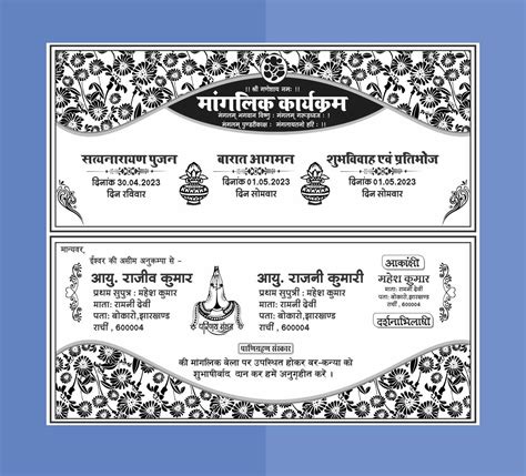 Hindi Shadi Card Design CDR File 2023 - Designerden.in