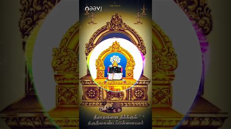 Peravurani Temple|Neelakanda-Vinayagar|NEEVI CREATE - YouTube