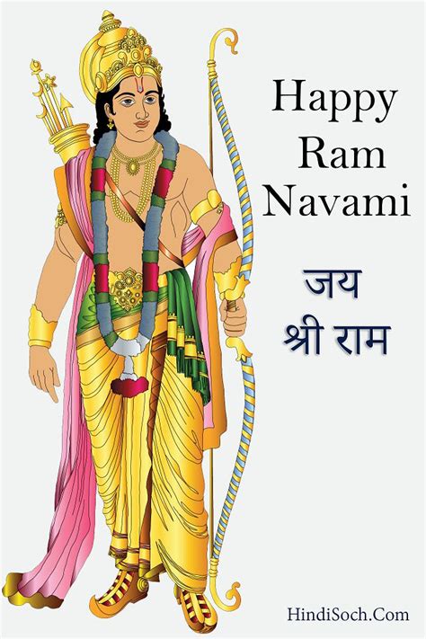 Shree Ram Navami Images & HD Ram Navami Images Greetings for 2023