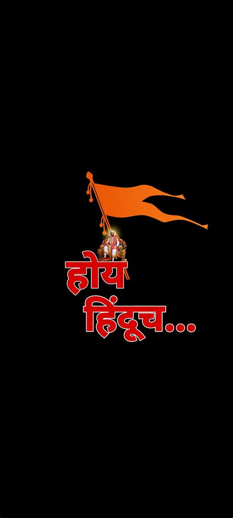 Bhagwa Rakshak भगवा रक्षक, drapeau hindou Fond d'écran de téléphone HD | Pxfuel