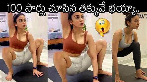 ఎంత చూసిన తక్కువే భయ్యా😱😍| Rakul Preet Singh Doing Yoga In Her Room | Movie Blends - YouTube