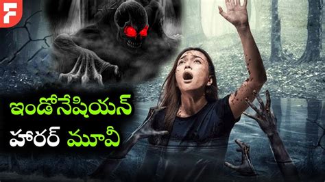 ఇండోనేషియన్ హారర్ మూవీ horror movies explain telugu•movies explained telugu - YouTube