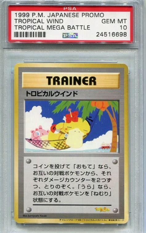 8 Rarest Pokémon Cards In the World - Rarest.org