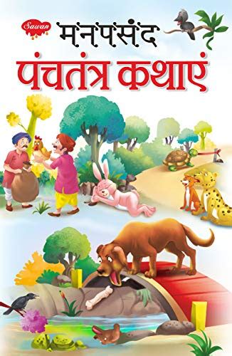 Favourite Panchatantra Tales In Hindi (Story Books For Children In Hindi) eBook : Editorial ...