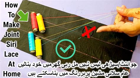 How to make Joint lace at home| Kurta Kameez Trouser|Easy method ...