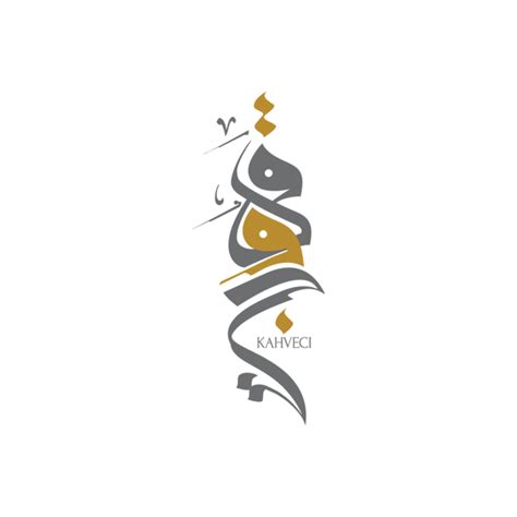 Urdu Calligraphy Logo Maker - When one is able to add a more personal touch to their words by ...