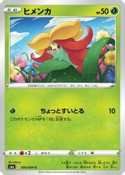 Gossifleur (Evolving Skies 15) - Bulbapedia, the community-driven Pokémon encyclopedia