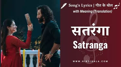 Animal (2023) - Satranga Lyrics in Hindi & English with Meaning