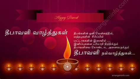 Deepavali Greetings Wishes In Tamil Deepavali Nalvazhthukkal Images Deepavali Wishes In Tamil ...