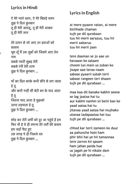 Hindi Songs Lyrics In English