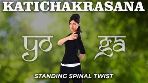 Katichakrasana | Standing Spinal Twist | Steps | Method | Benefits | Yoga | PMC English - YouTube