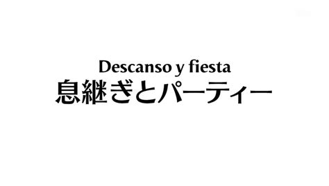 JOUSeries: Bakuman 3x20: Descanso y fiesta